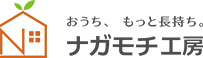 ナガモチ工房