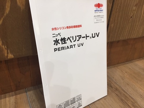 saitoteiperiart000201709192555.JPG