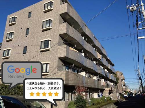 川口市　マンションの外壁防水塗装を終え、お客様の声を頂きました！／G.E様の声